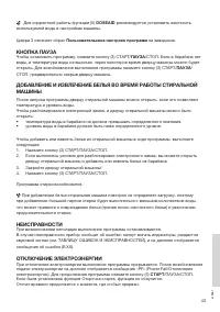 Страница 43