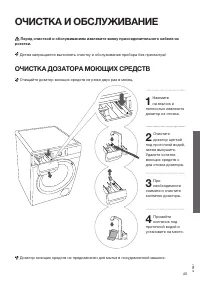 Страница 45