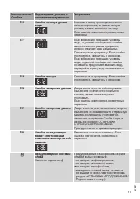 Страница 51