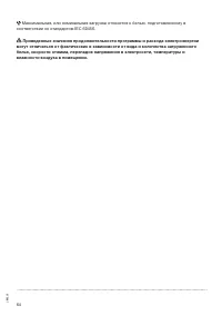 Страница 64