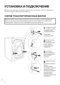 Страница 14