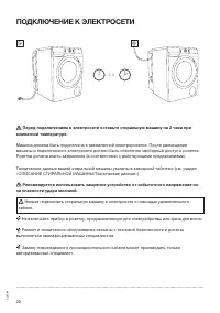 Страница 20