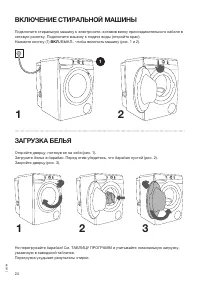 Страница 24
