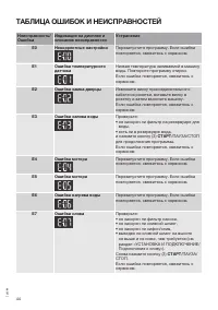 Страница 44