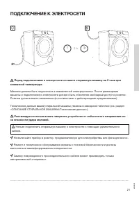 Страница 21