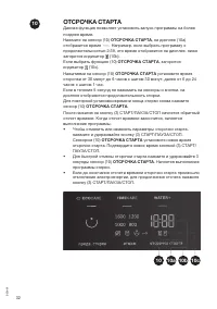 Страница 32