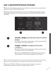 Страница 33