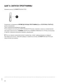 Страница 36