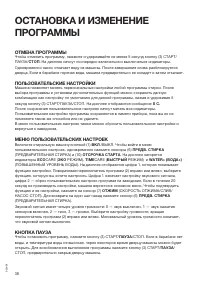 Страница 38