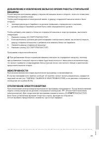 Страница 39