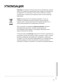 Страница 57
