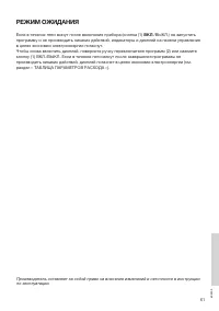 Страница 61