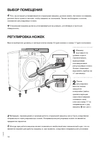 Страница 16