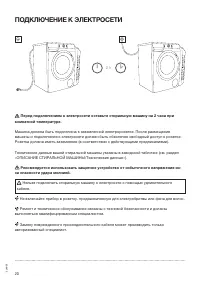 Страница 20
