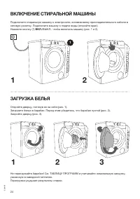 Страница 24