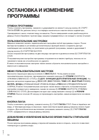 Страница 34
