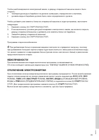 Страница 35