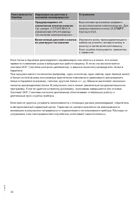 Страница 44