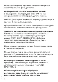Страница 6