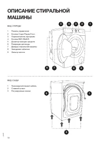 Страница 10