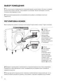 Страница 16