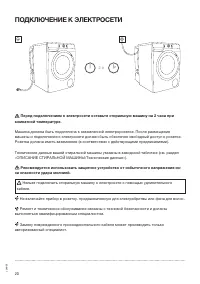 Страница 20