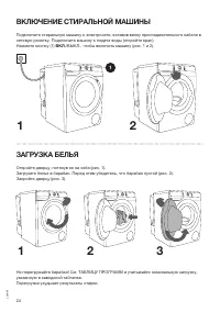 Страница 24