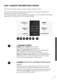 Страница 29