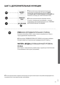 Страница 31