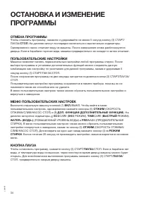 Страница 34