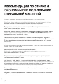 Страница 46
