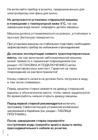 Страница 6