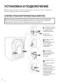 Страница 14
