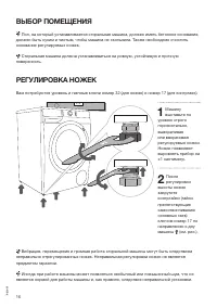 Страница 16