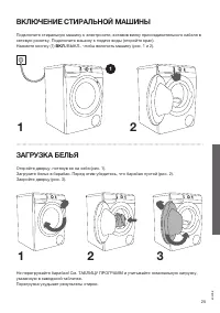 Страница 25