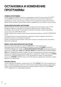 Страница 36