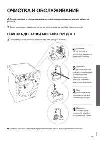 Страница 39