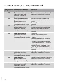 Страница 44