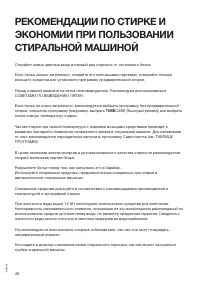 Страница 48