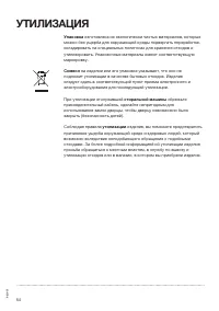 Страница 54