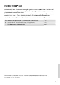 Страница 57