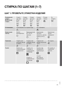 Страница 23
