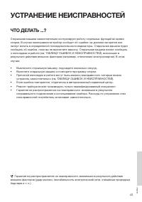Страница 43