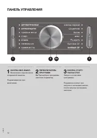 Страница 12