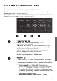 Страница 33