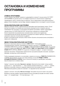 Страница 46