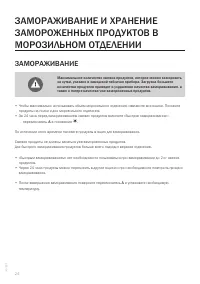 Страница 24