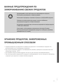 Страница 25