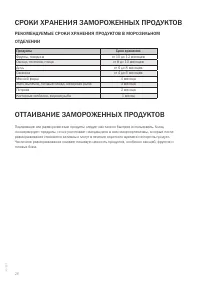 Страница 26