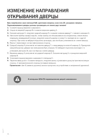 Страница 12